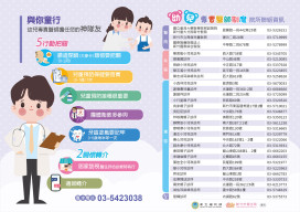 全方位守護0至3歲幼兒健康　竹市幼兒專醫制度布建率及涵蓋率雙達100％