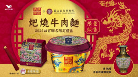 滿漢御品×故宮聯名登場 國寶〈洋彩玲瓏轉旋瓶〉化身可品嚐御饌