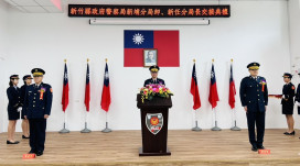 竹縣警察局重要警職異動　新埔、橫山兩位新任分局長宣誓守護轄區治安