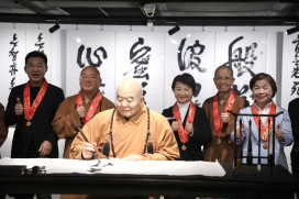 佛光緣美術館台中館新館啟用　首展「星雲大師一筆字書法」登場   