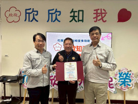 花蓮榮家多功能休閒室啟用 欣欣水泥捐贈送暖 