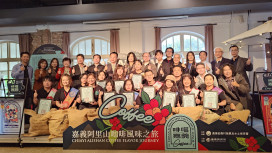 從產地到杯中　嘉義縣政府於華山展現精品咖啡專業技術與品牌價值