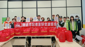 農曆年前寒冬送暖　新北市記協攜手公益團體走訪三校發送愛心物資
