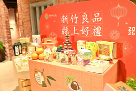竹縣年度指標品牌活動　「新竹良品」新書暨展售1/29起竹北遠百登場