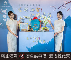 專屬「杏林」典藏金門高粱酒：花崗岩坑道窖藏3年