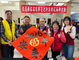 花蓮榮家邀書法名家揮毫迎新春添喜氣