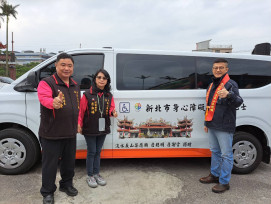 民間響應新北市社福政策　捐贈復康巴士、共創友善城市