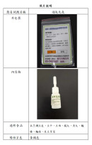 守護春節食安　竹市衛生局免費發放過氧化氫簡易試劑供市民居家檢測