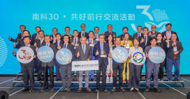 南科磐石×昂首三十 深耕淬鍊成就世界南科