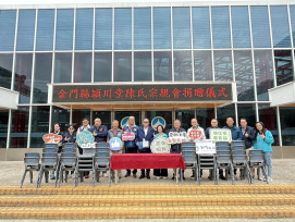 金門潁川堂陳氏宗親會捐贈物資 嘉惠社區照顧關懷據點