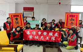 基隆榮服處年前慰問關懷榮民眷迎新年