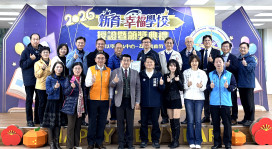 新北「新育學校認證」揭曉　為幸福而教、引領學習邁向幸福校園