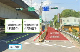 維護道路品質　北區養護工程分局1/28-29台31線蘆竹路段路面施工管制