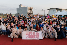 北門王爺藝饗節登場 神廟大馬戲融合鹽田美景震撼全場