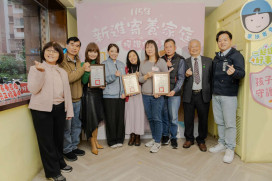 竹縣市合作守護兒少　授證4戶新進寄養家庭及14戶緊急短期寄養家庭