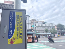 維護用路人春節安全　新北市「號誌維修免費專線」連假不打烊