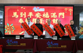 馬到平安福滿門、墨香傳遞賀新春　新竹臺大分院書法揮毫迎馬年