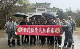 金門榮服處太武山淨山祈福 凝聚向心守護榮民眷福祉