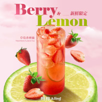 「草莓香檸綠」清爽系草莓飲品，為草莓季帶來全新想像！