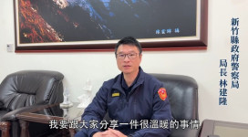 跨年寒夜中的溫暖！竹東、橫山警分局裝冷暖空調　警局長談背後感人故事