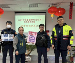 正覺里守望相助隊歲末聯歡  南警重要節日防竊防詐宣導