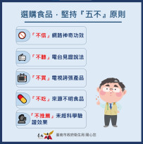 春節選購食品守護健康 堅持5不原則