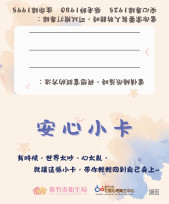 陪伴安心過好年　竹市「1925」安心專線守護市民心理健康過好年！