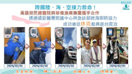 高雄榮總遠距醫療跨海救命　華偉漁船員休克脫險返台