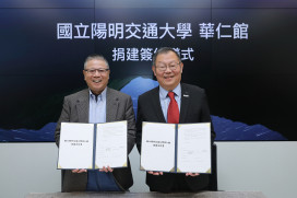 奠基陽明交大 AI 前瞻科技發展　緯創資通董事長林憲銘捐建華仁館