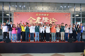 府會齊聚賀新春！臺南市議會「金馬隆發」聯誼餐會 邱莉莉黃偉哲合唱祝好過