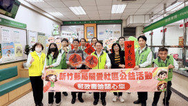 新春揮毫送春聯、筆墨飄香迎新年　竹郵連4日活動與鄉親共享新春喜氣