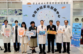 成大醫成立台灣神經多元發展中心 與加州大學UCLA合作跨專業服務