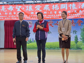 新北「愛心關懷公益活動」發放關懷金與愛心物資　送暖弱勢家庭　