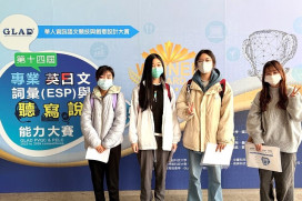 展現外語實戰力　中華大學學子榮獲英日詞彙應用全國總決賽一銀兩銅