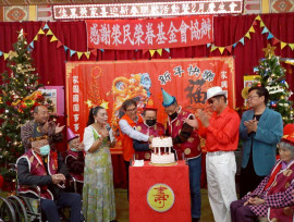 佳里榮家新春聯歡暨2月慶生 貴賓雲集溫馨熱鬧迎除夕