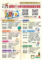 臺南國小資優鑑定蓄勢待發！3月起陸續展開