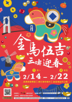 春節走春選臺南！燈節、寶可夢活動齊登場，旅宿優惠同步享