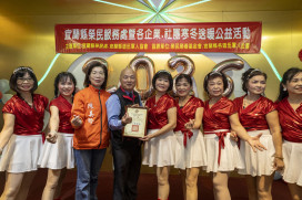 宜蘭榮服處辦春節關懷老人寒冬送暖感恩公益活動