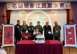 花蓮榮家歡慶百歲榮民紀壽 軍民同樂祝福健康長壽