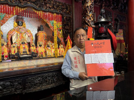旗山天后宮抽出（2026）丙午馬年國運籤　籤詩揭示「先憂後吉」走向