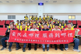 臺南榮服處社區服務體系人員特殊教育訓練