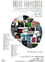 共探「科技烏托邦」裂縫　大亞洲藝術聯盟協會29位藝術家聯展竹美館登場　