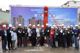 海砂屋拆除後正式開工！樹林潭興街自主更新案動土　安全家園啟動