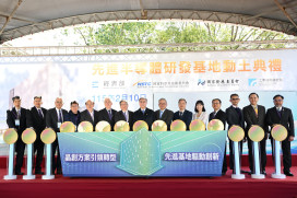 經部國內首條12吋先進半導體試產線　 佈局AI晶片、矽光子、量子前瞻技術