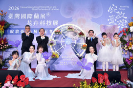 啟動花卉新世代　「2026台灣國際蘭展暨花卉科技展」2/27繽紛登場