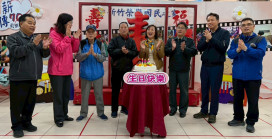 新竹榮家慶生餐會溫馨登場　新竹後指部為壽星住民賀壽獻上祝福