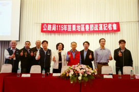 春節連假苗栗地區115年疏運措施　苗栗監理站報給大家知