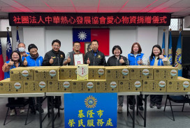 基隆榮服處感謝中華熱心發展協會捐贈愛心物資  關懷榮民眷