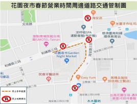 花園夜市春節營業時間 周邊道路交管看這