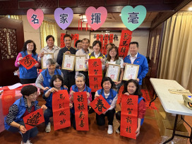 迎春送福迎馬年 嘉義榮服處歲末揮毫聯歡